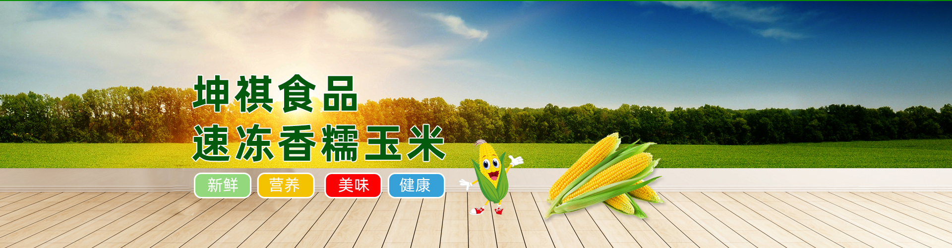 企業分站
